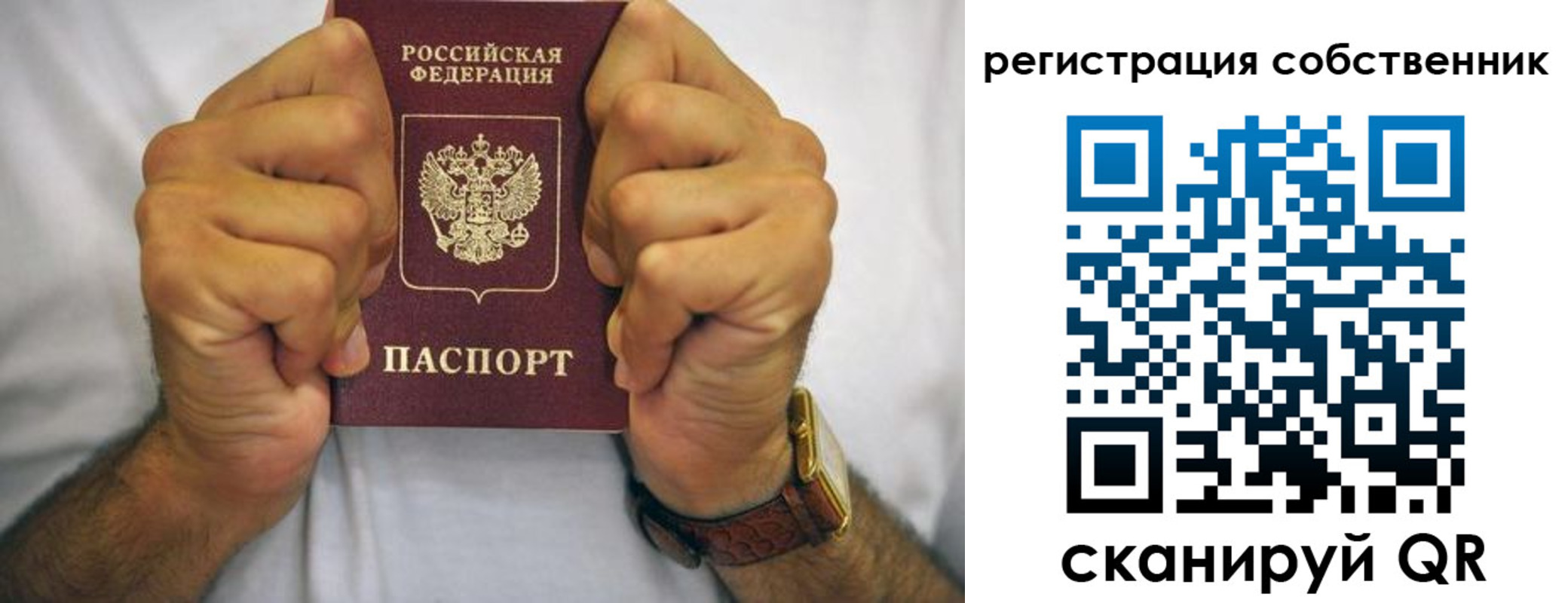 временная регистрация в Калуге